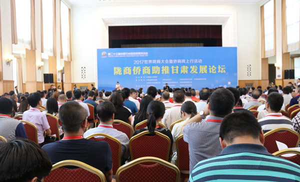2017世界隴商大會暨僑商隴上行活動在蘭州舉行，亞太集團總裁朱全祖榮獲“隴商公益人物”榮譽稱號