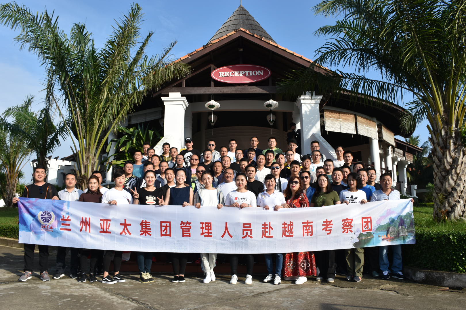 蘭州亞太集團(tuán)管理人員及優(yōu)秀員工2018系列觀光游之二越南行圓滿結(jié)束，迪拜、埃及游春節(jié)成行！
